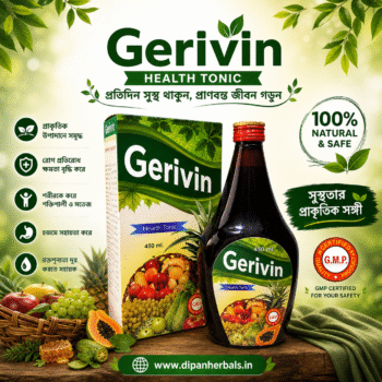 Gerivin
